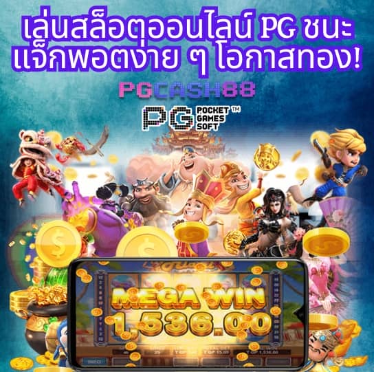 ลบ้านผลบอล